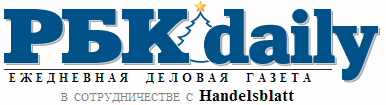 РБК daily - ежедневная деловая газета