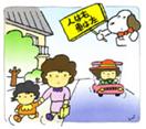 http://www.pref.aichi.jp/chiiki-anzen/koutu/gaikoku/img/01_r1_c1.jpg