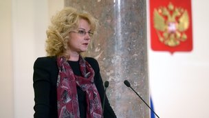 Сообщение председателя Счётной палаты Татьяны Голиковой на расширенном заседании коллегии Министерства финансов