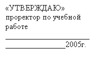 Подпись: