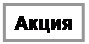 �������: ����� 