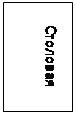 Подпись: Столовая