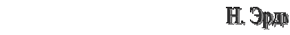 �������: 
