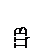 Подпись: ЦВ