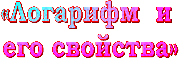 «�������� � 

��� ��������»