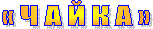 « � � � � � »