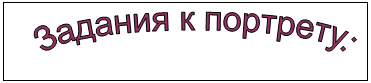 Подпись:
