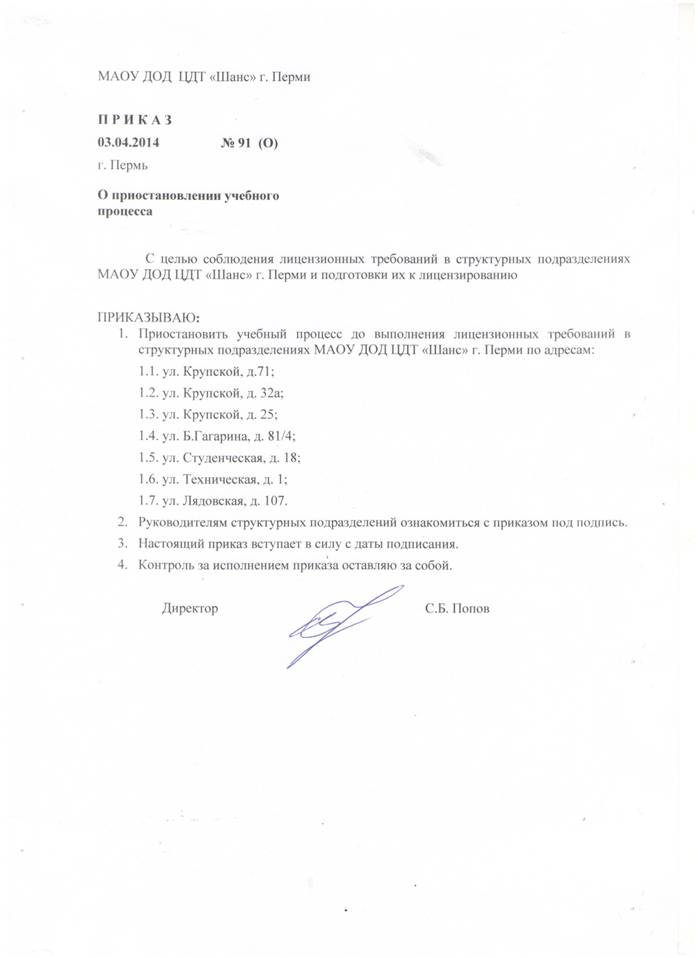 ��������: C:\��������� �� ����\������ 91 (�) �� 01.01.2001.jpeg