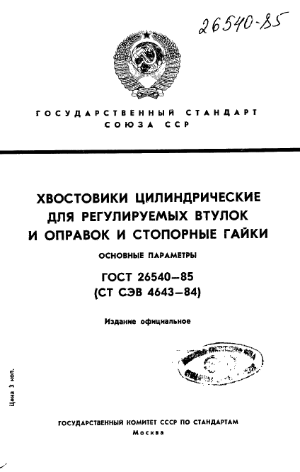 http://*****/wp-content/plugins/gost-db/data/200/20009/0.gif