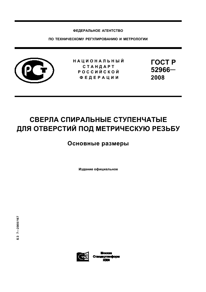 http://*****/wp-content/plugins/gost-db/data/476/47610/0.gif
