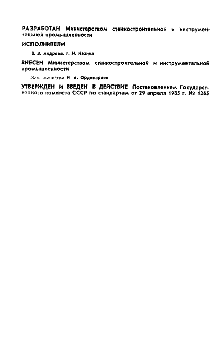 http://*****/wp-content/plugins/gost-db/data/200/20009/1.gif