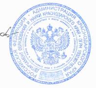 Подпись и печать Хлоповой