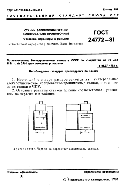 http://*****/wp-content/plugins/gost-db/data/302/30283/3.gif