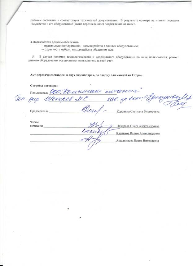 ��������: C:\Users\����\AppData\Local\Microsoft\Windows\Temporary Internet Files\Content.Word\004.jpg