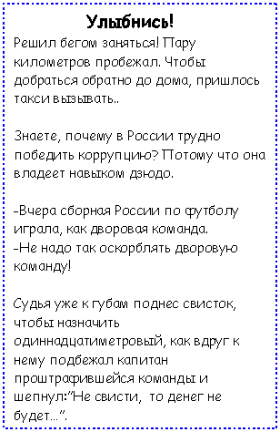 �������: ��������!

����� ����� ��������! ���� ���������� ��������. ����� ��������� ������� �� ����, �������� ����� ��������..



������, ������ � ������ ������ �������� ���������? ������ ��� ��� ������� ������� �����. 



-����� ������� ������ �� ������� ������, ��� �������� �������. 

-�� ���� ��� ���������� �������� �������!



����� ��� � ����� ������ �������, ����� ��������� �������������������, ��� ����� � ���� �������� ������� ��������������� ������� � ������:��� ������, �� ����� �� �����.









