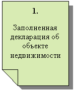 Зарезервировано: