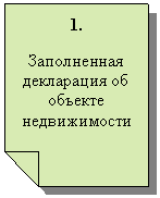 Зарезервировано: