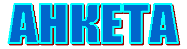 �������: 