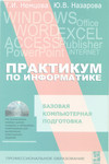 http://znanium.com/images/0262/262844lt.jpg