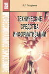 http://znanium.com/images/0173/173430lt.jpg