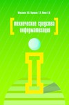 http://znanium.com/images/0214/214957lt.jpg