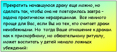 �������: ���������� ���������� ����� ��� �����, �� ������� ���, ����� ��� �� ����������� ������ � ������ ����������� ������������. ��� ������� ����� ��� ���, ���� �� �� ���, ��� ������� ����� �����������. �� ����� ���� ��������� � ������ ��� � ������������, �� ������������� �������, ����� ��������� � ����� ������ ������ ���������: