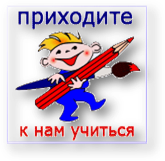 Описание: C:\Users\user\Desktop\prih.gif