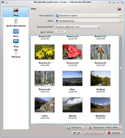????? ????: plasma-desktop