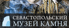 sevstone-ru-g.jpg