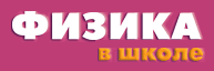 http://*****/upload/iblock/1c4/ifizika.gif