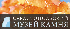 sevstone-ru-g1.jpg