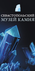 sevstone-ru-v.jpg