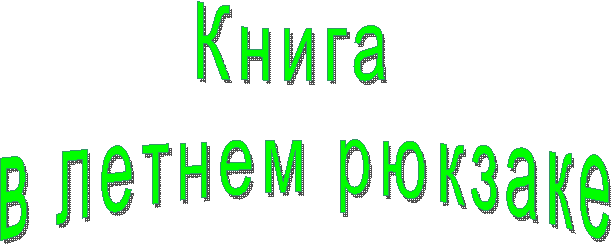 ����� 

� ������ �������


