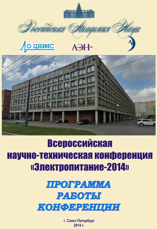 обл конф 1.jpg