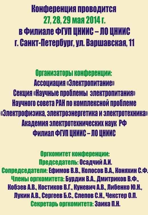обл конф 2.jpg