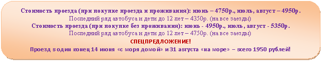 Скругленный
