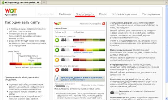 Описание: Бесплатный контент-фильтр для Linux и Windows