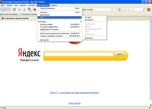 Описание: Бесплатный контент-фильтр для Linux и Windows