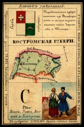http://**/images/histgallery/gub/kostro_gub_1.jpg