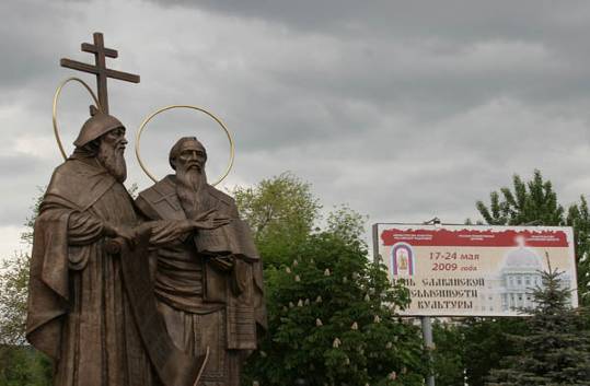 File:Саратов