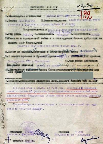 F:\14 ОШБ\Награды штрафников\Приказ 0943 разм\А разм\екимов яа нагр КЗн1 лиц.jpg