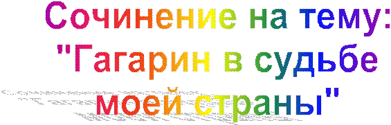��������� �� ����:

"������� � ������

���� ������"