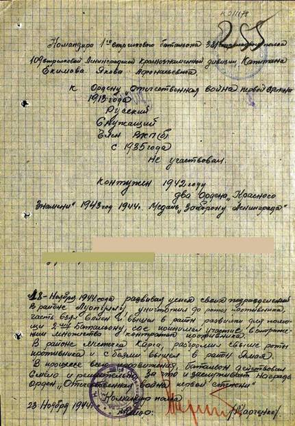 F:\14 ОШБ\Награды штрафников\Приказ 0943 разм\А разм\екимов яа нагр Ов2 лиц.jpg