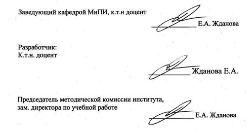 C:\Users\pushkova\AppData\Local\Microsoft\Windows\Temporary Internet Files\Content.Word\������� �.�..jpeg