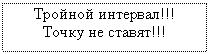 �������: ������� ��������!!!

����� �� ������!!!





