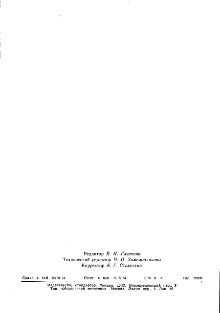 http://*****/wp-content/plugins/gost-db/data/175/17524/13.gif