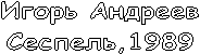 ����� �������

�������,1989