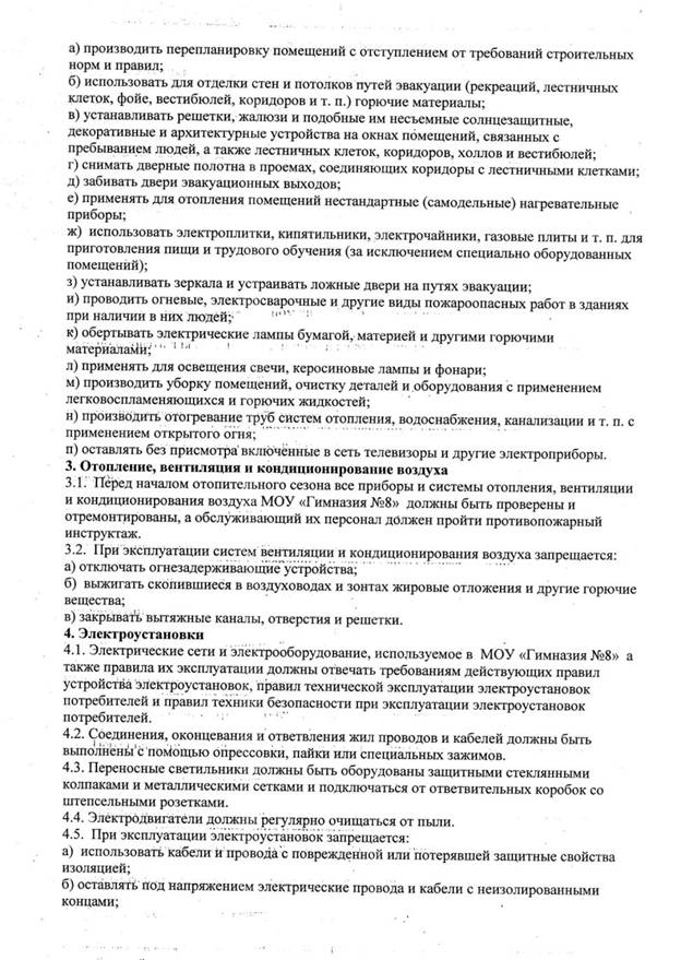 C:\Users\Teacher\AppData\Local\Microsoft\Windows\Temporary Internet Files\Content.Word\����� �� 1.jpg