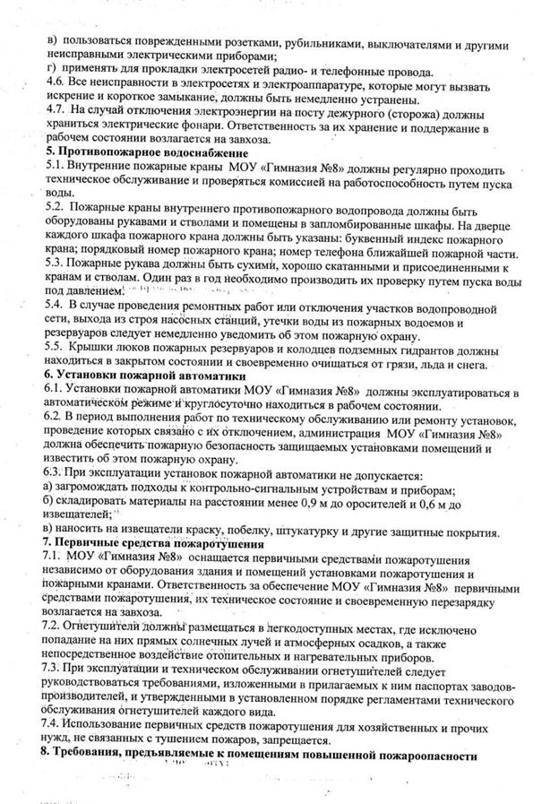 C:\Users\Teacher\AppData\Local\Microsoft\Windows\Temporary Internet Files\Content.Word\����� �� 2.jpg
