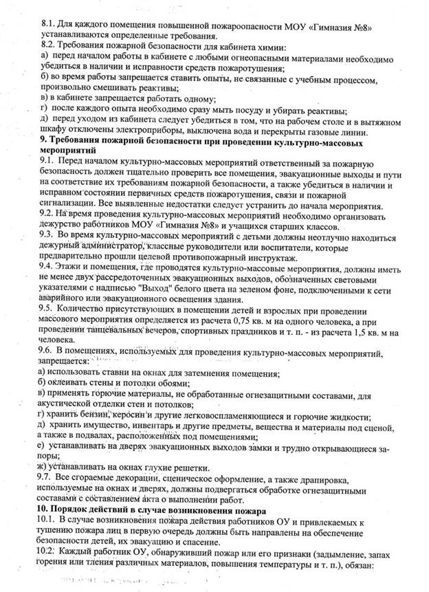 C:\Users\Teacher\AppData\Local\Microsoft\Windows\Temporary Internet Files\Content.Word\������ �� 3.jpg